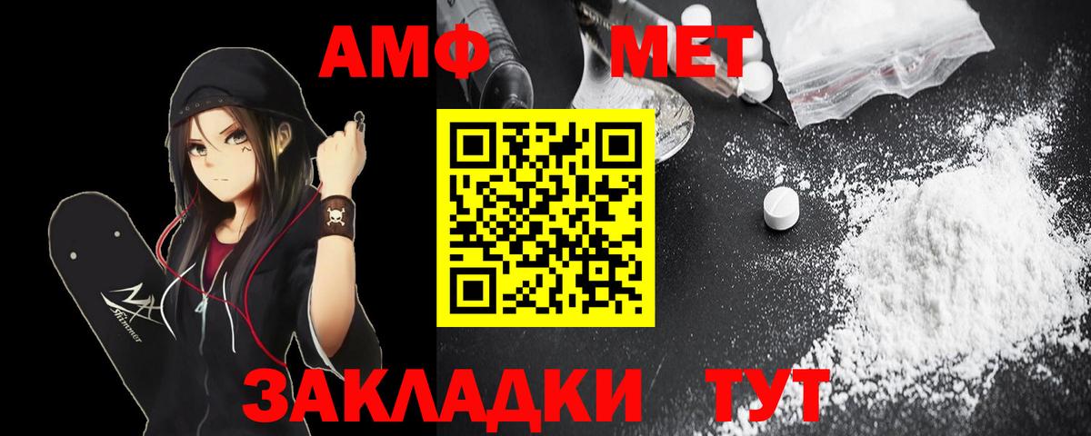 АМФЕТАМИН 98% Лысьва