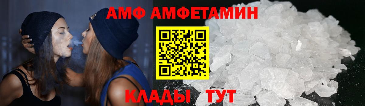 АМФЕТАМИН  Вход с VPN  Amphetamine  Лысьва  Амфетамин 98% 