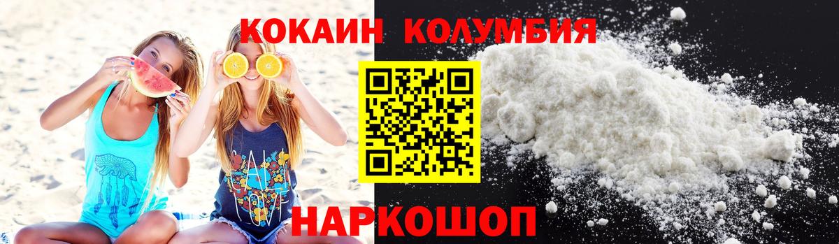 Кокаин 99%  Cocaine Колумбийский  Cocaine  Лысьва  Вход с VPN 