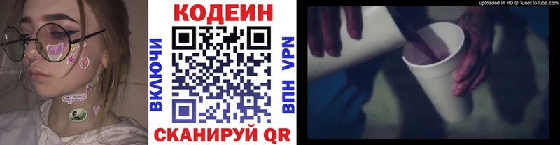 Кодеиновый сироп Lean Purple Drank  Лысьва 