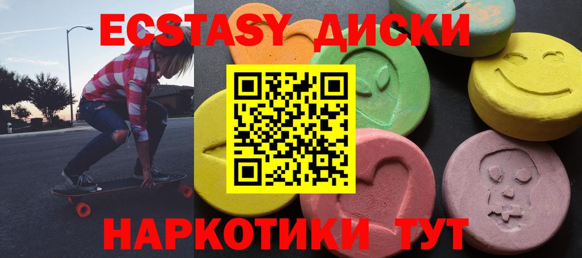 Ecstasy VHQ  ЭКСТАЗИ louis Vuitton  Вход с VPN  OMG маркетплейс  нарко площадка как зайти  Лысьва 