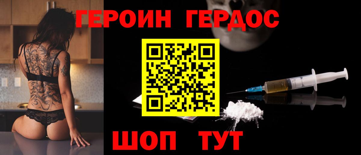 ГЕРОИН гречка  Вход с VPN  Лысьва 