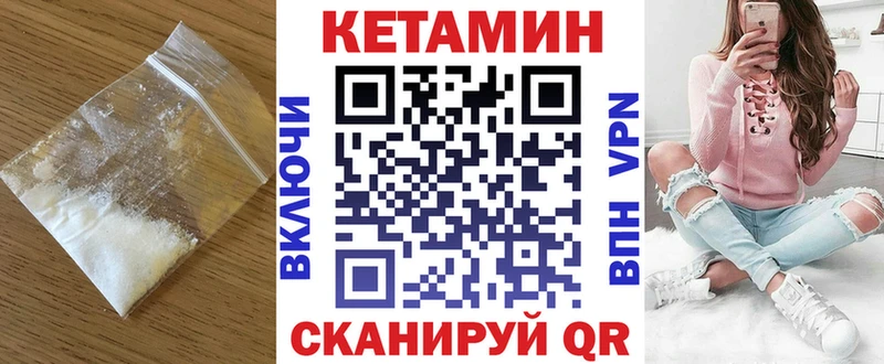 купить наркотики сайты  Лысьва  КЕТАМИН VHQ 