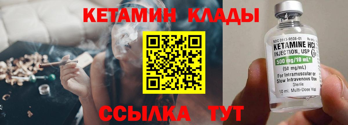 Лысьва  Кетамин ketamine  Вход с VPN 