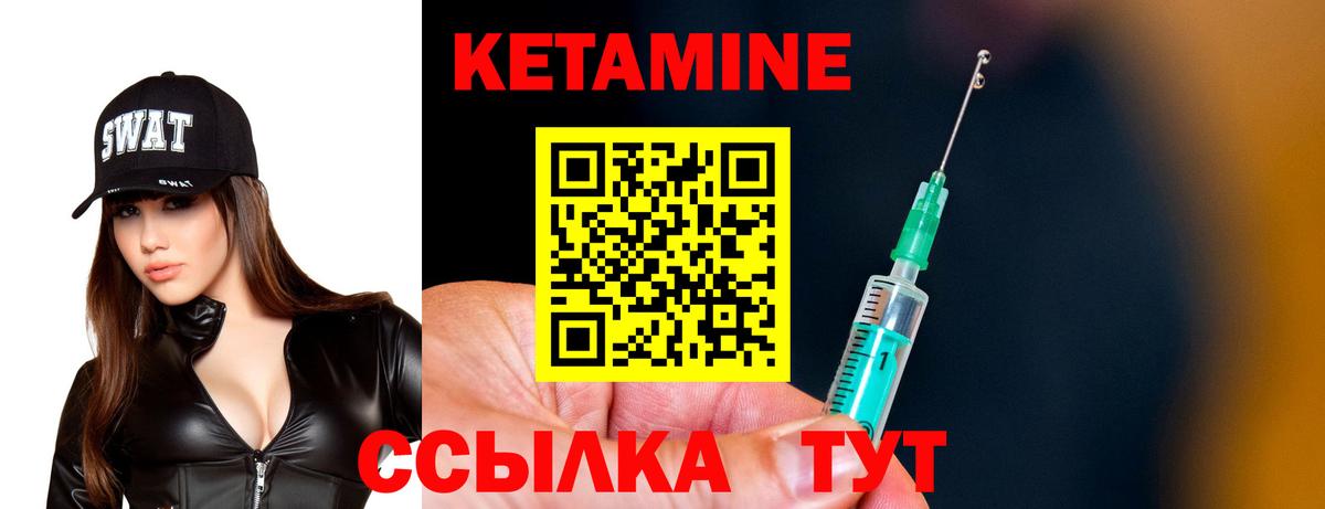Кетамин ketamine Лысьва