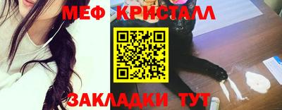 меф Камышлов