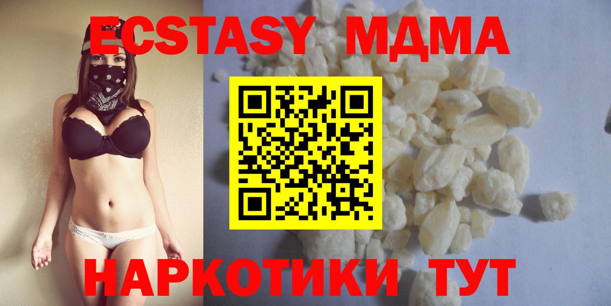Лысьва  МДМА молли  MDMA Molly  MDMA  Вход с VPN 