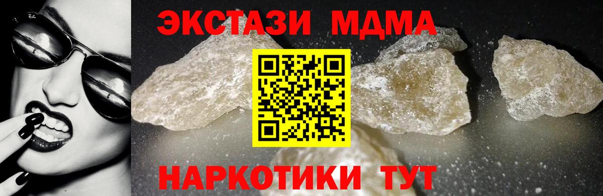 МДМА молли Лысьва