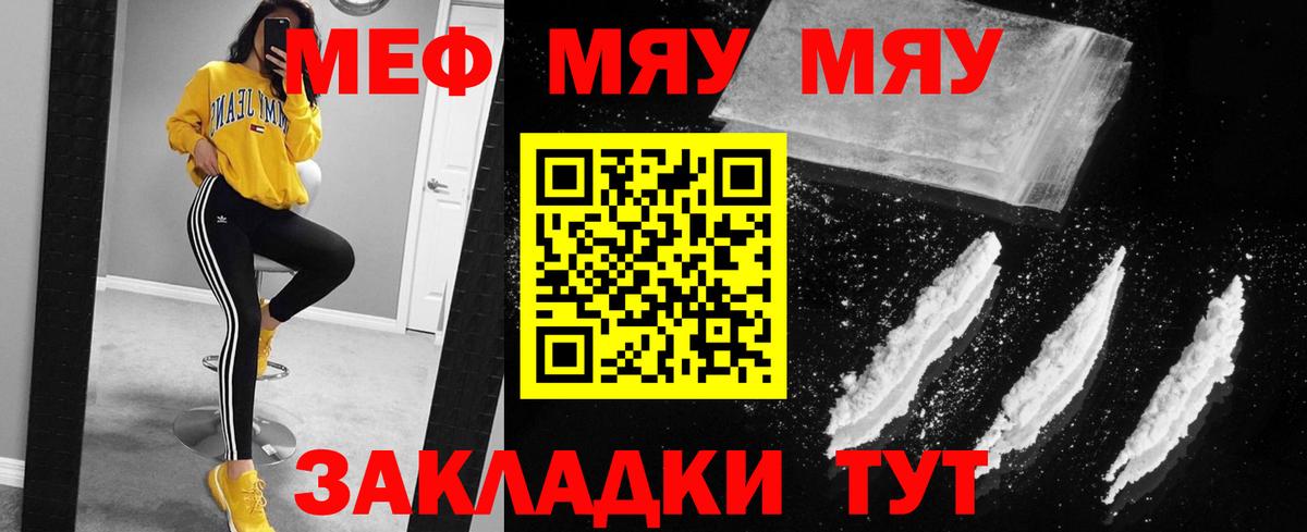 Лысьва  Меф 4 MMC  Меф  как найти закладки  МЯУ-МЯУ VHQ  Вход с VPN 