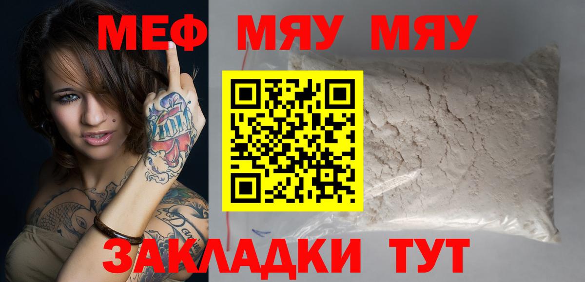 Меф кристаллы Лысьва