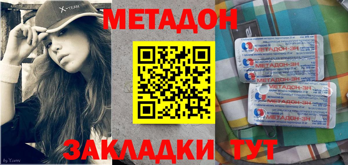 Лысьва  Метадон VHQ  Вход с VPN 