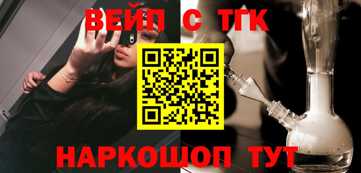 Лысьва  Дистиллят ТГК жижа  закладка  ТГК гашишное масло  Вход с VPN 