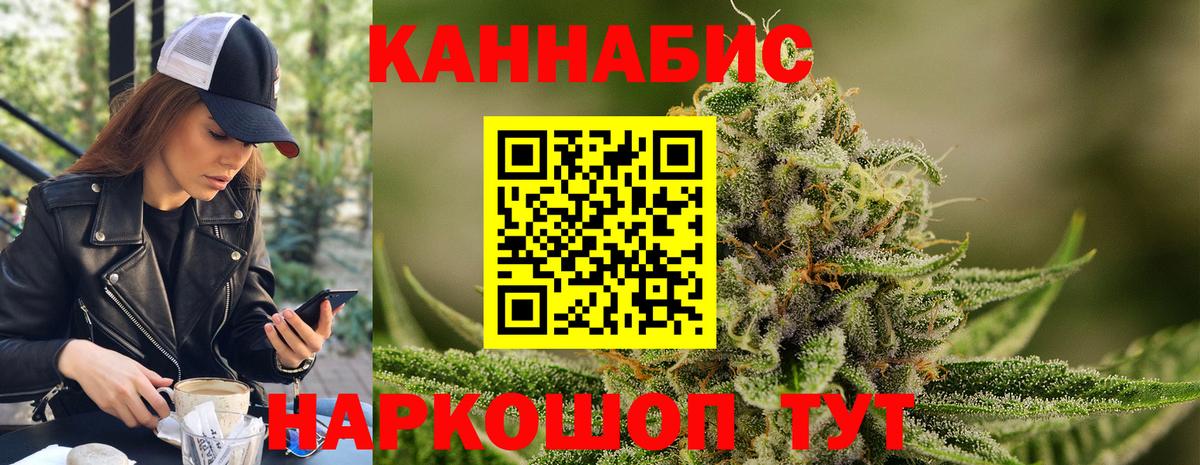 Лысьва  Каннабис Ganja  Вход с VPN  Конопля White Widow 